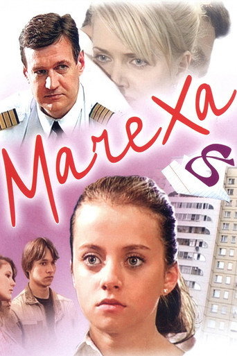 Póster de Мачеха