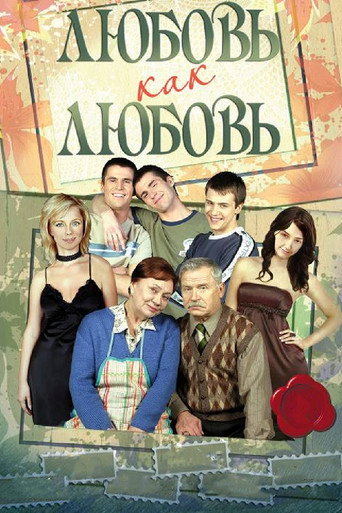 Póster de Любовь как любовь