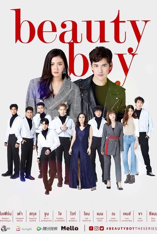 Póster de ผู้ชายขายสวย