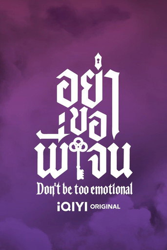 Póster de Don't Be Too Emotional