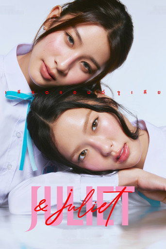 Póster de Juliet & Juliet