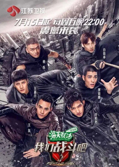 Póster de Fighting Man