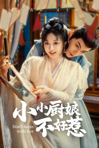 Póster de 小小厨娘不好惹