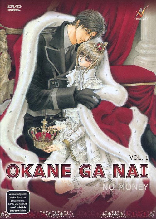 Póster de お金