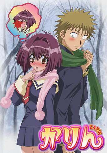 Póster de かりん