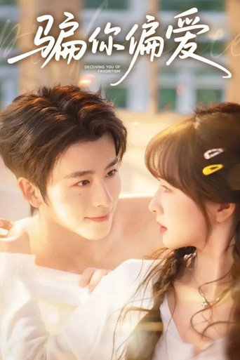 Póster de 骗你偏爱