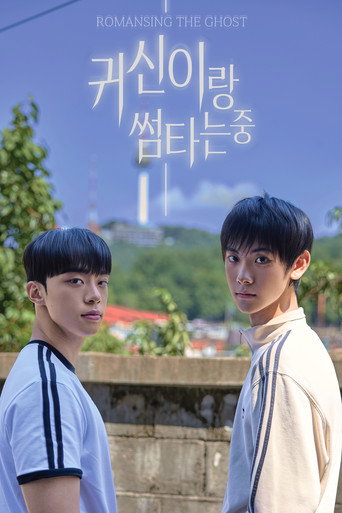 Póster de Romancing the Ghost