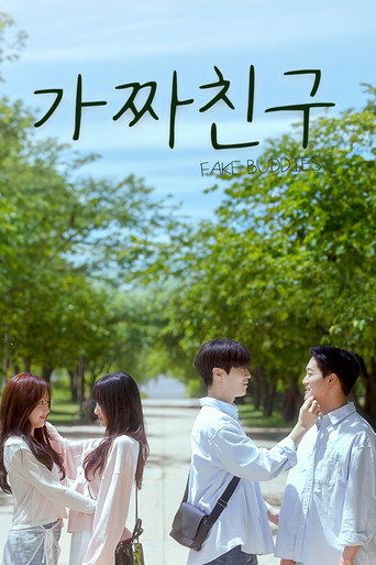 Póster de 가짜친구