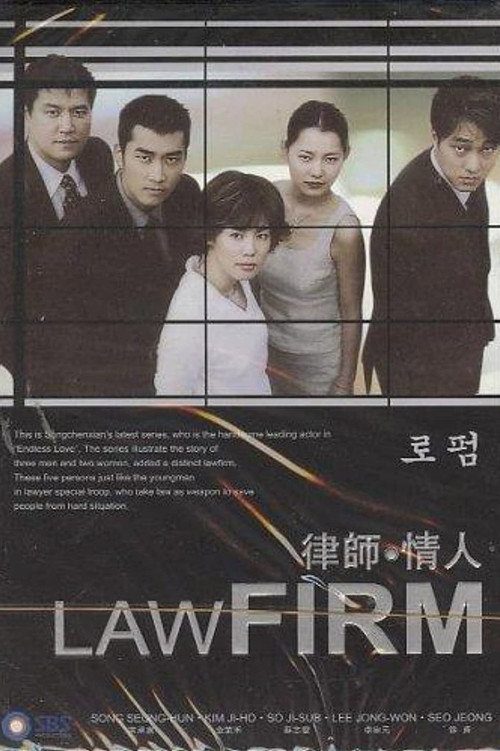 Póster de 로펌
