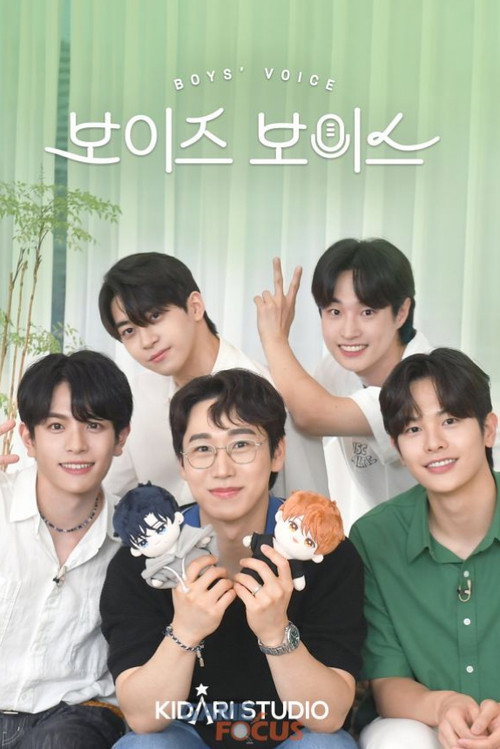 Póster de 보이즈보이스