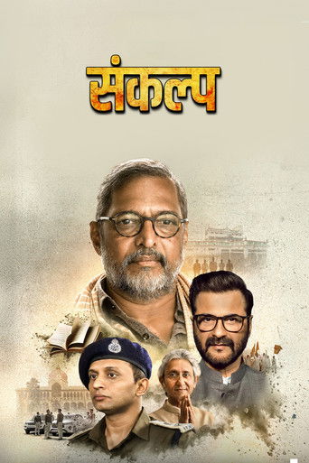 Póster de Sankalp