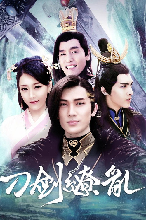 Póster de 刀剑缭乱