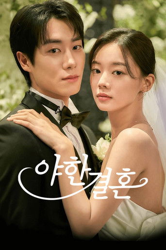 Póster de Sexy Marriage