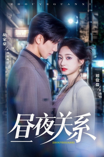 Póster de Day and Night Relationship