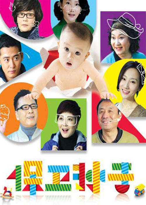 Póster de 保卫孙子