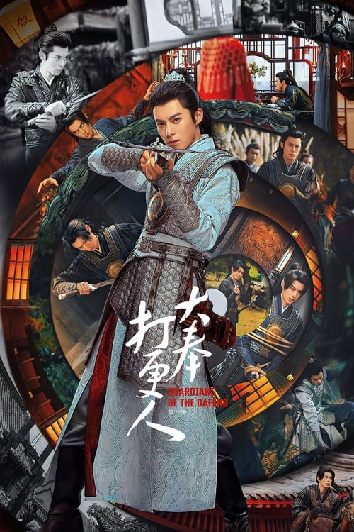 Póster de 大奉打更人