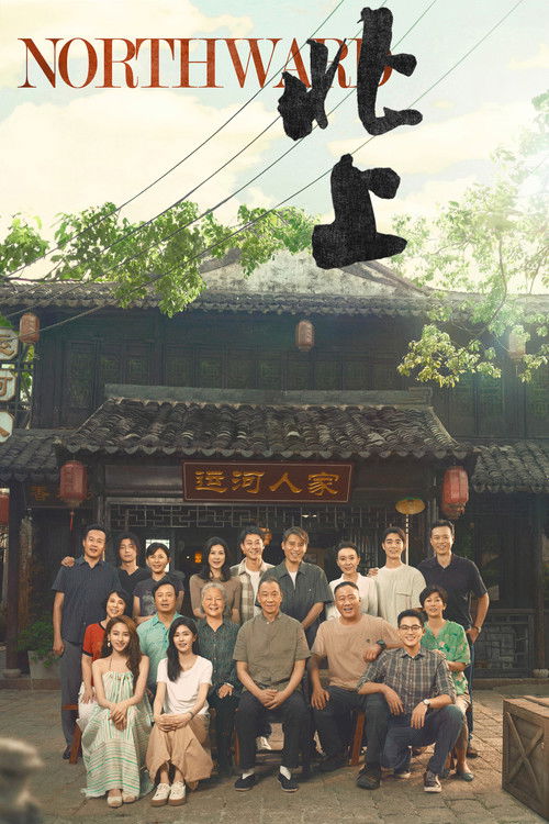 Póster de 北上