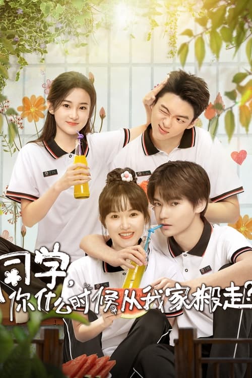 Póster de 同学，你什么时候从我家搬走？