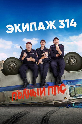 Póster de 新帝登基就退婚，我携全家造反了