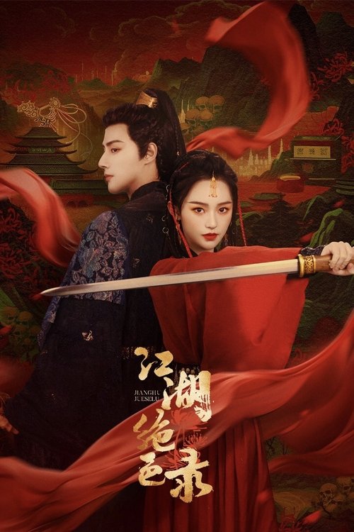 Póster de 江湖绝色录