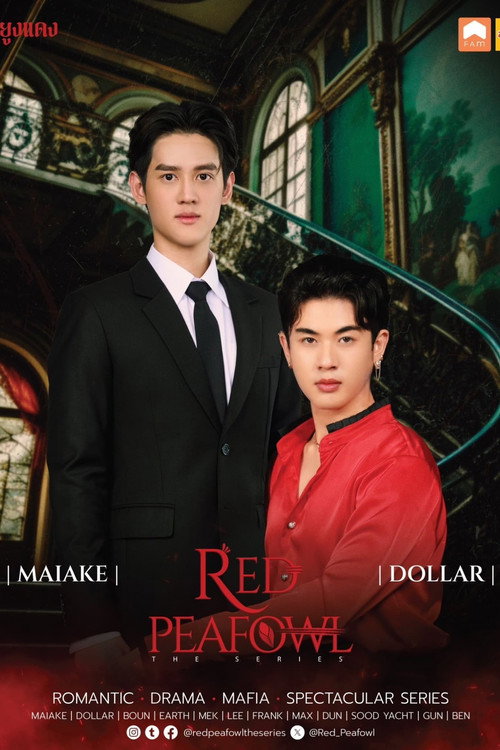 Póster de นกยูงแดง