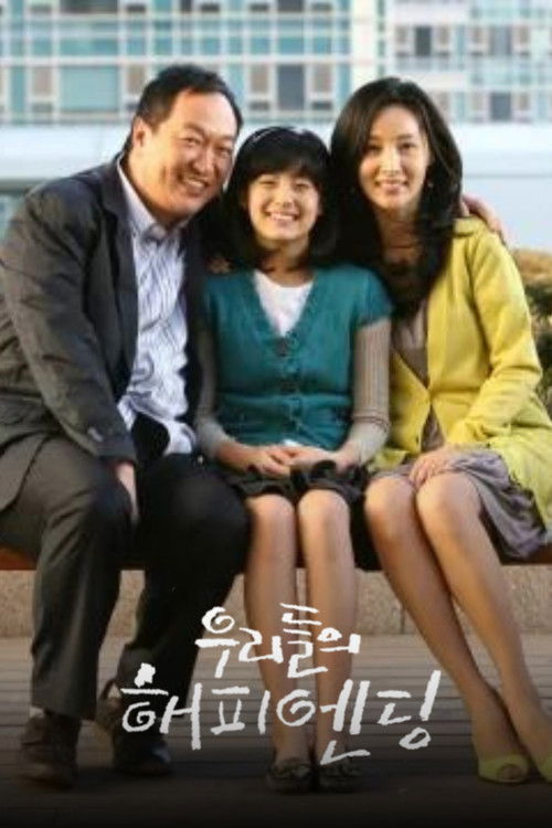 Póster de 우리들의 해피엔딩