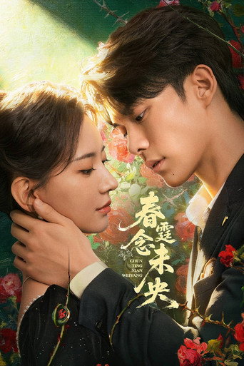 Póster de 春霆念未央