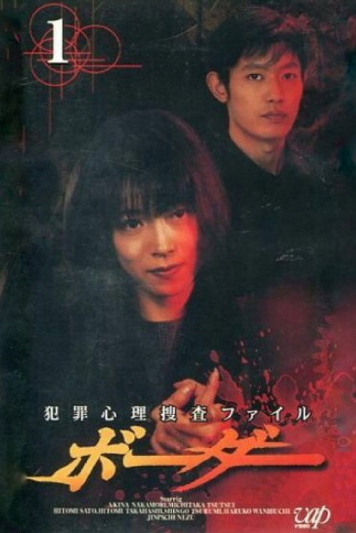 Póster de ファイル ボーダー