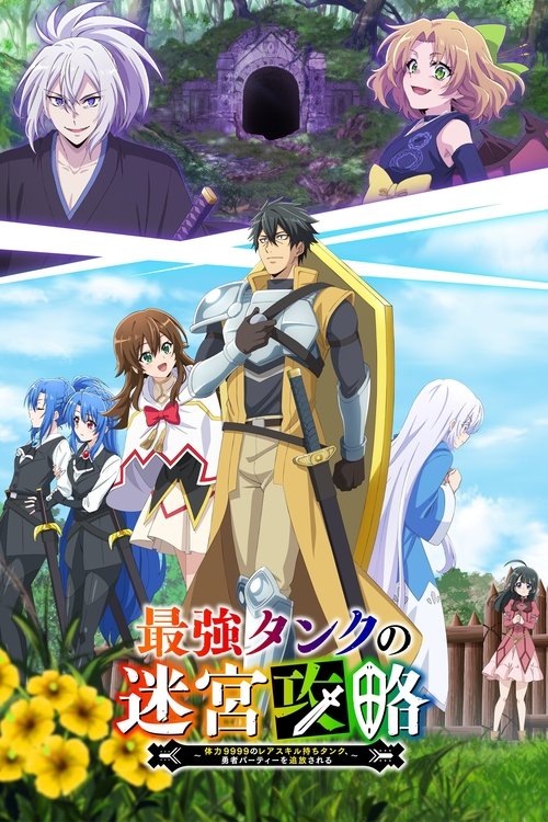 Póster de The Strongest Tank's Labyrinth Raids