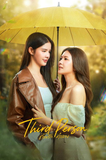 Póster de Third Person