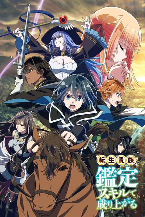 Póster de As a Reincarnated Aristocrat, I’ll Use My Appraisal Skill to Rise in the New World