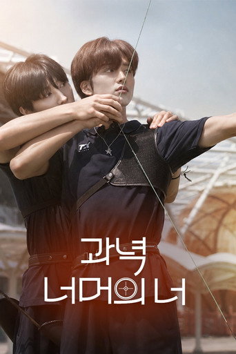Póster de Beyond The Target