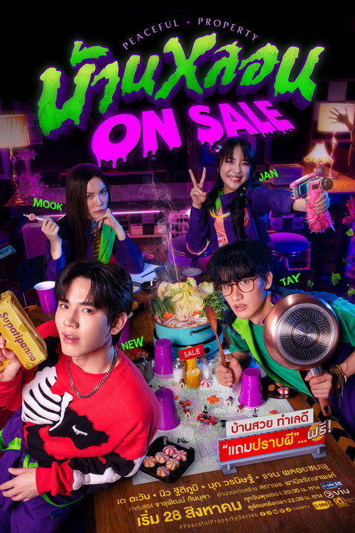 Póster de บ้านหลอน On Sale
