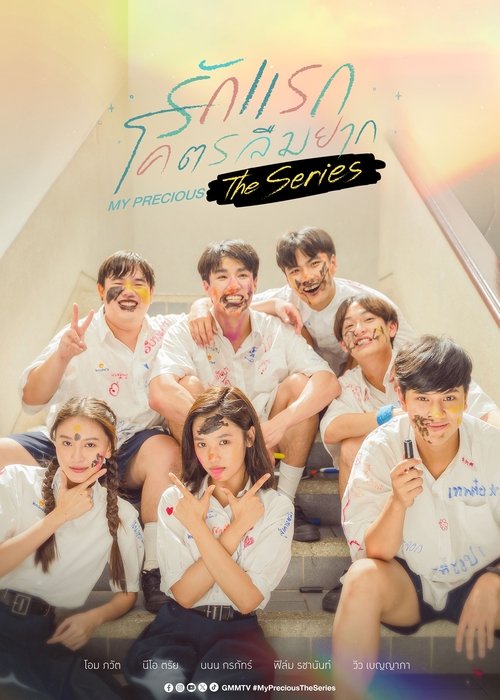 Póster de รักแรก โคตรลืมยาก The Series
