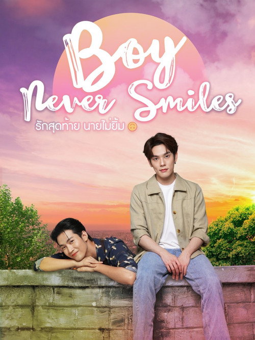 Póster de รักสุดท้าย นายไม่ยิ้ม