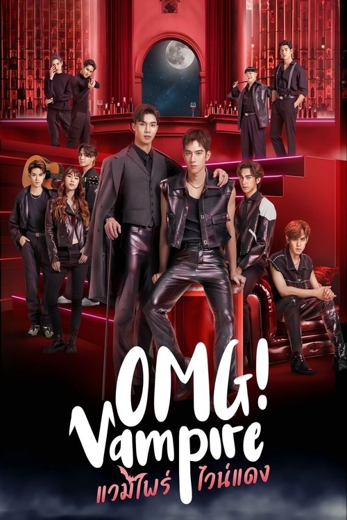 Póster de แวมไพร์ไวน์แดง