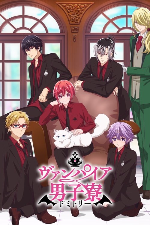 Póster de Vampire Dormitory