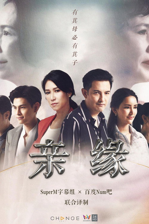 Póster de บังเกิดเกล้า