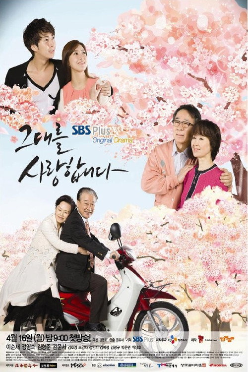 Póster de 그대를 사랑합니다