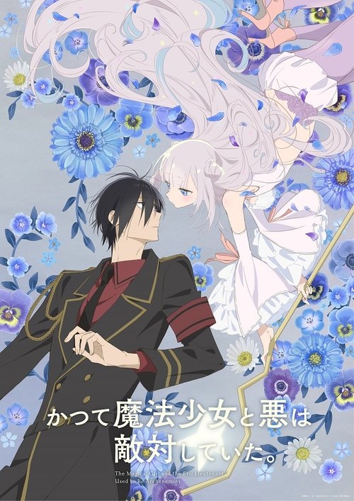 Póster de Katsute Mahou Shoujo to Aku wa Tekitai shiteita