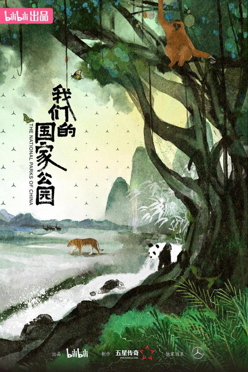 Póster de 我们的国家公园