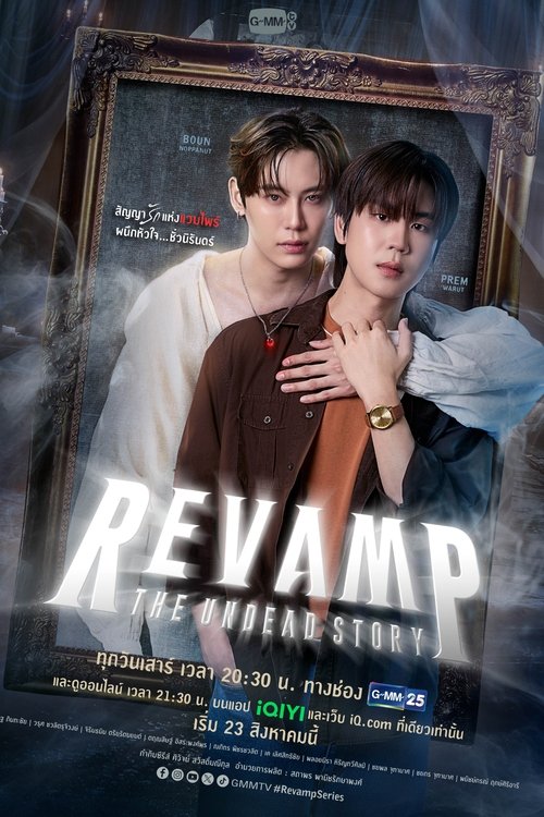 Póster de สัญญารักแห่งแวมไพร์ ผนึกหัวใจ... ชั่วนิรันดร์