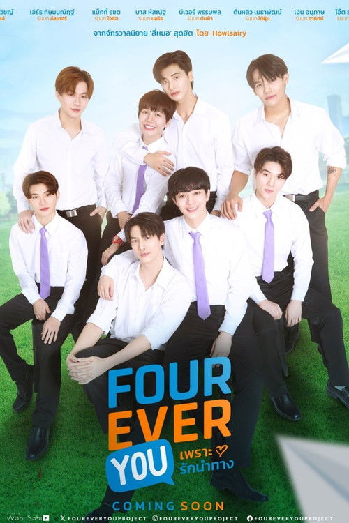 Póster de เพราะรักนำทาง