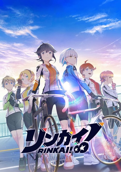 Póster de リンカイ！