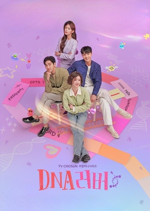 Póster de DNA러버