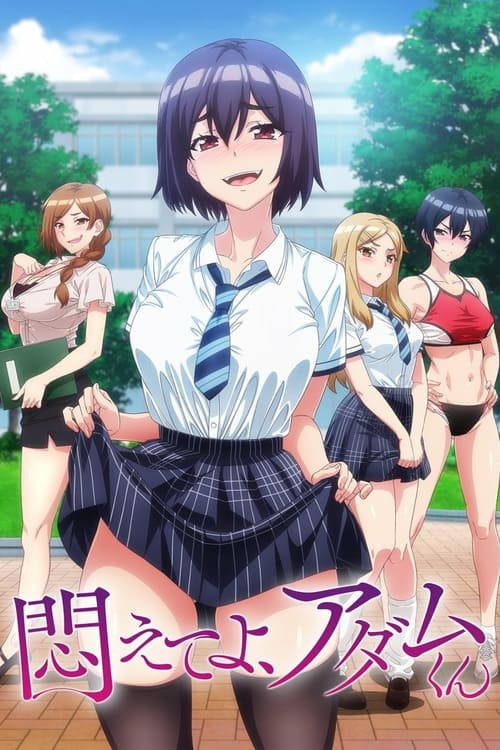 Póster de Modaete yo, Adam-kun