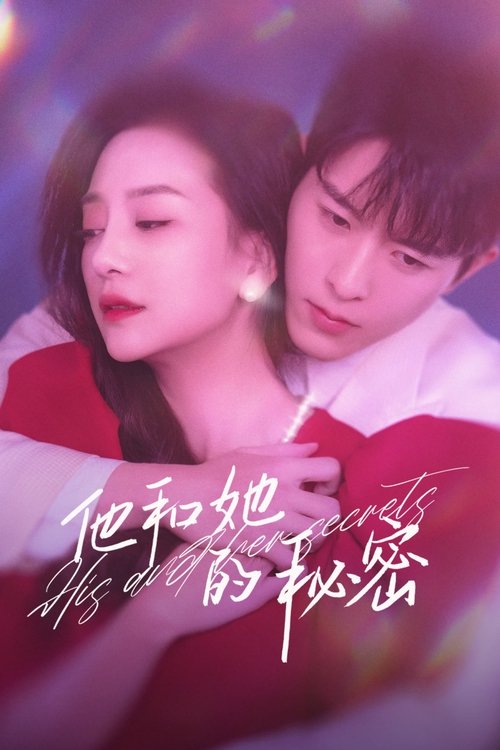 Póster de 他和她的秘密