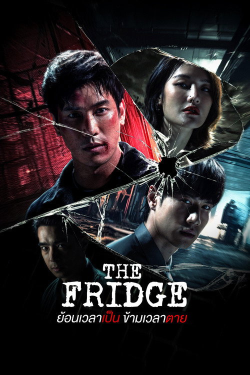 Póster de ย้อนเวลาเป็น ข้ามเวลาตาย