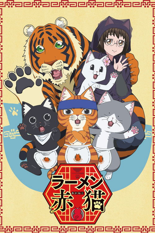 Póster de Ramen Akaneko