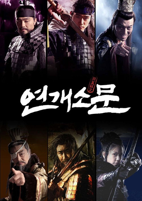 Temporada 1